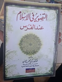 ٣٠٠ كتاب • دينية سياسية فكرية • للبيع كله