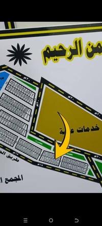 أرض تجارية • طريق الجامعة • ٩٥٤