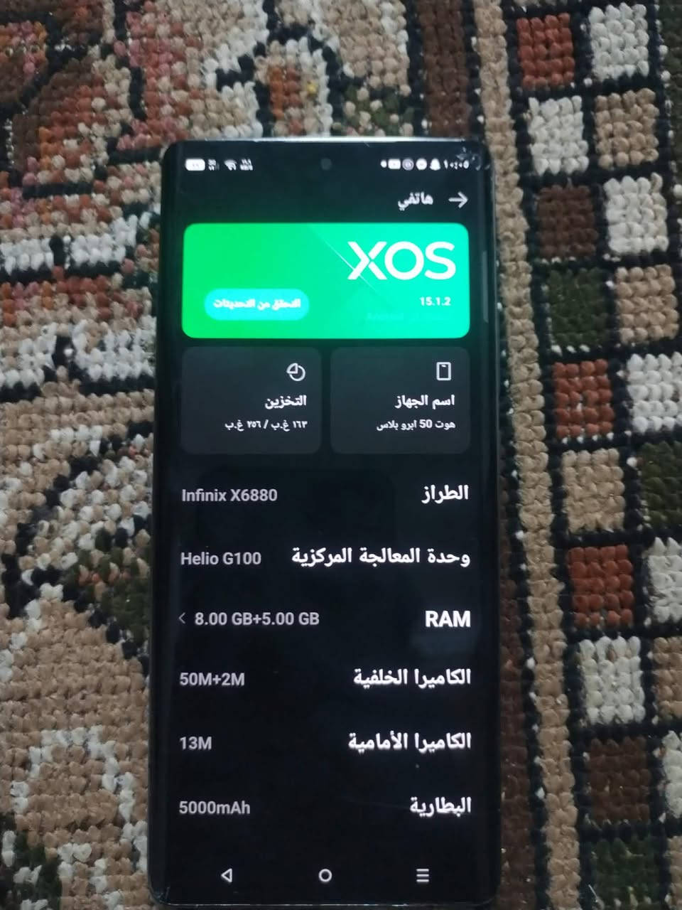 السلام عليكم شباب تليفون هوت 50 ابرو ذاكره 256 بدل شاشه سعر 175الف بي مجال رقم الهاتف عله واتساب متواجد *********** 
المكان بغداد المعامل قطاع 5
