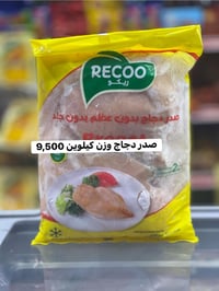عرض خاص • أسواقنا • أسعار مخفّضة