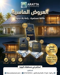 💎 ارتقِ بمستوى راحتك إلى القمة مع العروض الماسية! 💎 لأنك تستحق الأفضل ...
