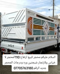 المحجر جديد لاخياس ولا زنجار سعره 500ارتفاعه 110الرقم.07705763180