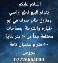 للاستفسار يرجى التواصل خاص لطفا او الاتصال على الرقم أدناه يتوفر واتسا...