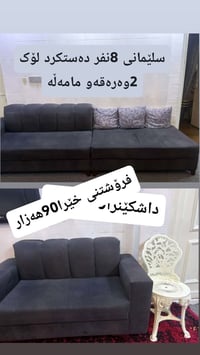 كنب • عاجل • السليمانية