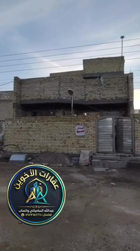 السلام عليكم,
⬅️ مشتملات البيع🏠➡️موقع بغداد 🌍↪️
⬅️ في منطقة طالب العلي ➡️
،⬅️مربع الول ➡️
⬅️مساحت مشتمل متر،100➡️
⬅️ واجهة8ونزال 12ونص. ➡️
⬅️طابوزراعي سند 25بي
 قرارمحكمه ➡️
⬅️تابع المقطع وشوف➡️
↩️شغل درجه اوله↪️
،⬅️تفاصيل البيت من داخل➡️
✅فرصة ذهبية للاستثمار ألسكن 
⬅️الاستفسار أكثر المراسله خاص➡️ 
أو الاتصال ع هذا الرقم 📞

***********واتساب 
عبدالله السامرائي 🤳
