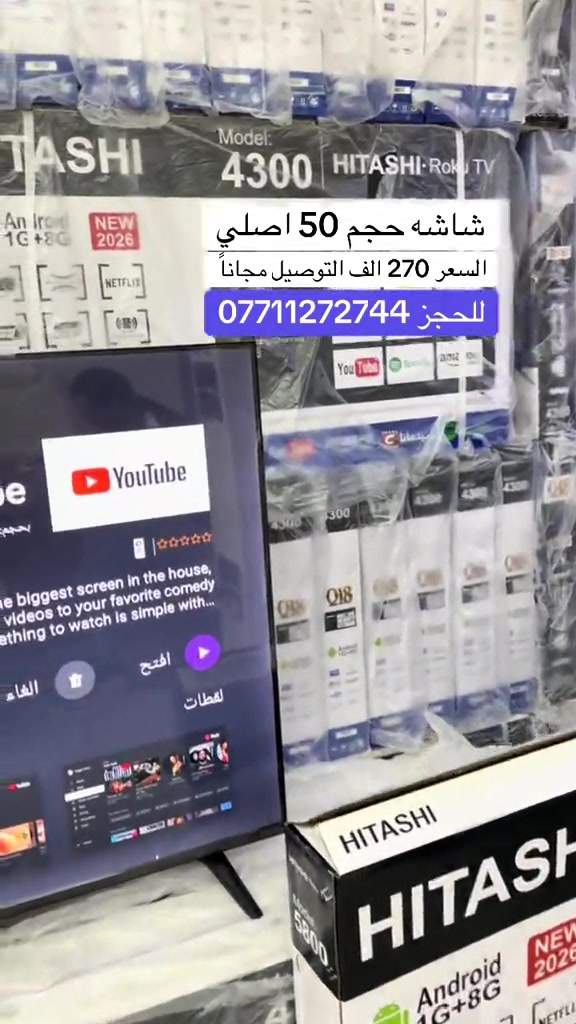 شاشه 50 سمارت اصلي للحجز ***********  ***********
