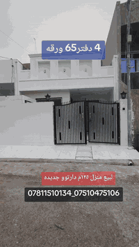 حيدر تو جديده • ١٢٥م • غرفتين