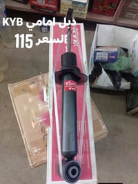 باجيرو امامي • دبل امامي KYB • النجف الاشرف