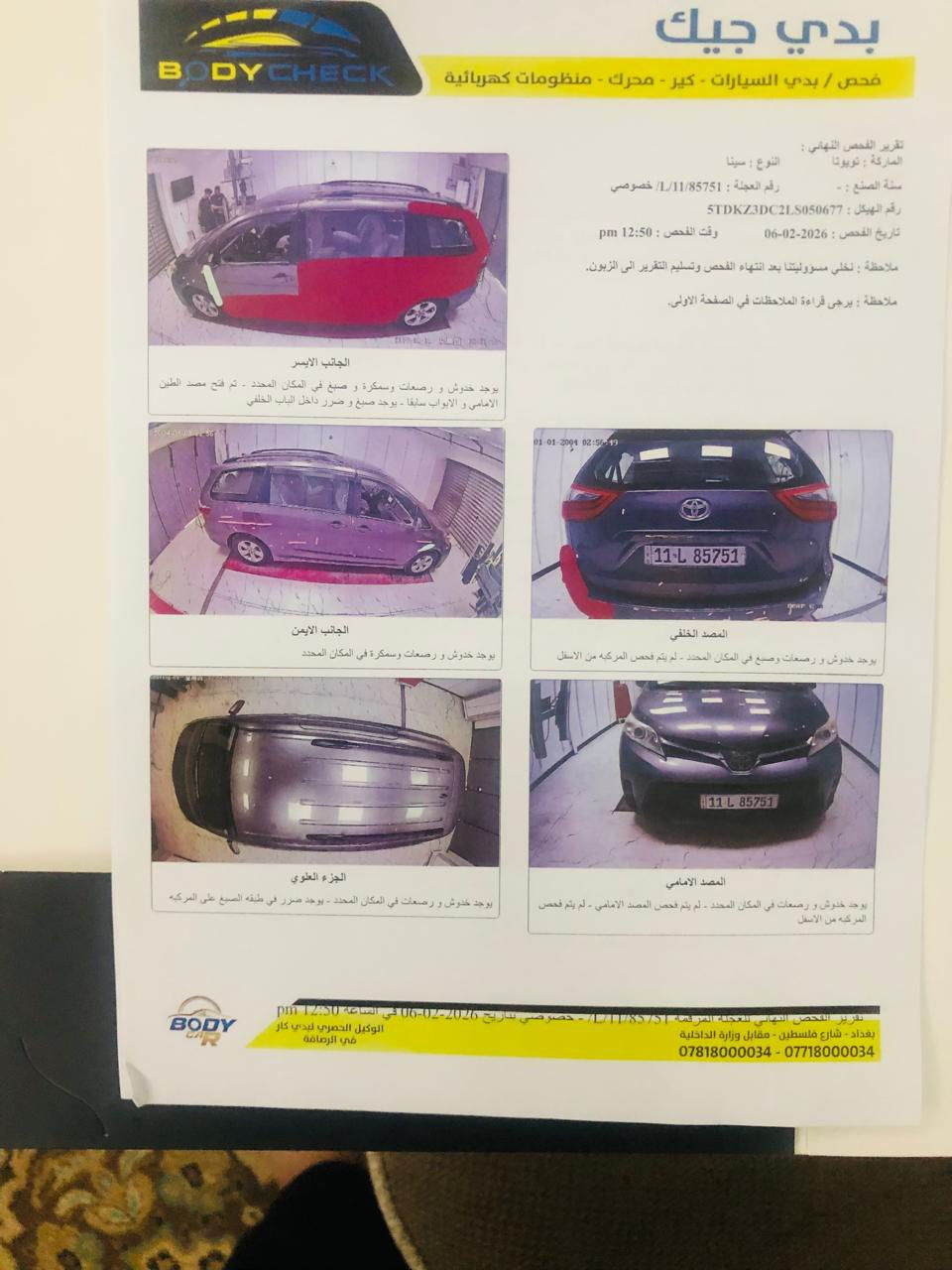 سلام عليكم تيوتا سينا موديل 20بسمي تحويل مباشر سياره8راكب مكينه سته سلندر بيبان كهربا  سعر المطلوب 210 وبيه مجال ***********
