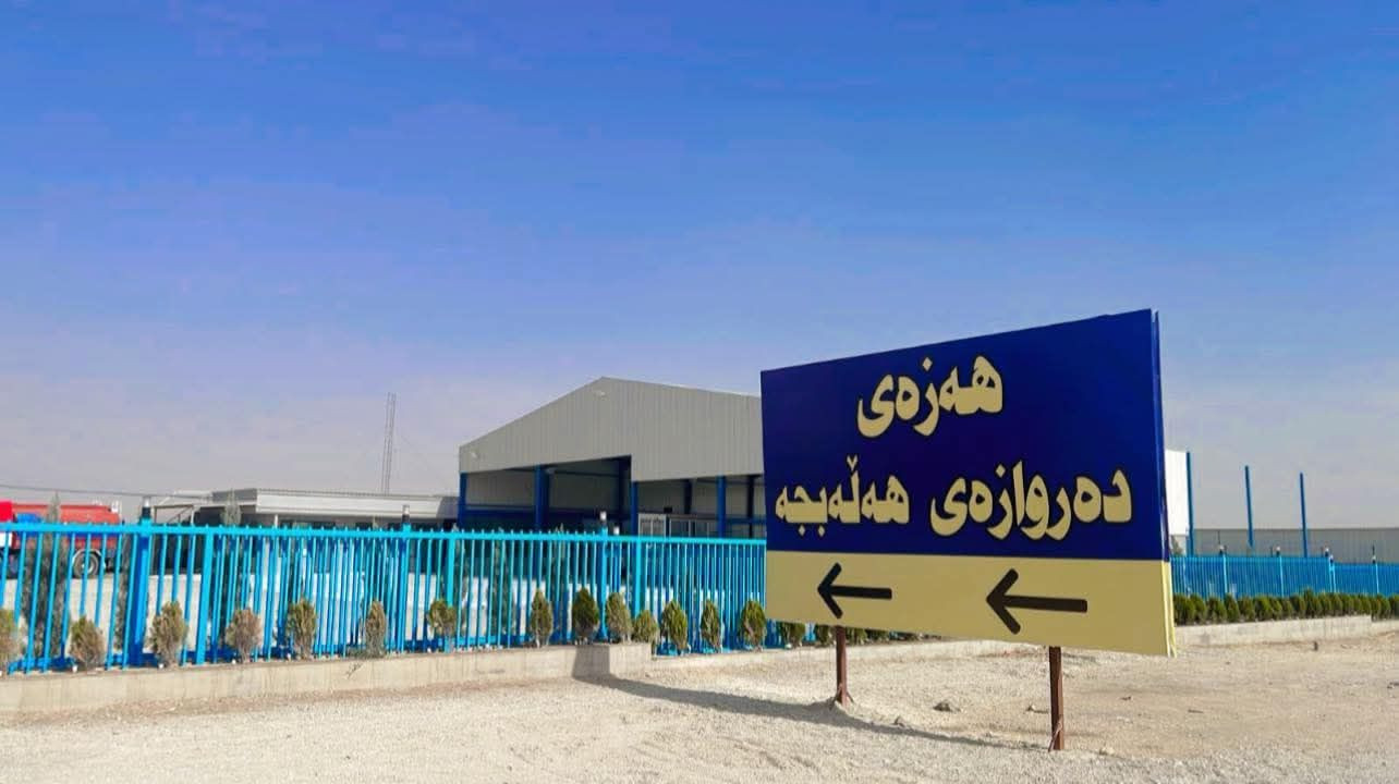 هزە دروازە هە ڵەبجە
للسیارات صغیر وسیارات جبیرە ومعدات سقیلە

عینوان سلیمانیە علی تریق حلبجە جدیدە
***********

