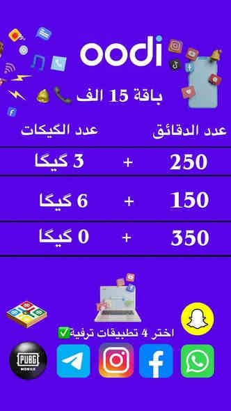 #يوجد خطوط زين اودي للبيع
#الخط مجاني بس حساب الرصيد عليك 

كل الخدمات والتفعيلات  حسب استخدامك 

ويوجد تحويل زين عادي إلى اودي مباشر يبقه الخط نفس 

نظيف عليه الخدمات 

هسه صار تگدر تغير بالتطبيقات داخل الشهر يعني الخط مفعل تگدر تغير بالتطبيقات

الموقع الشرقاط السوق القديم يم گازينو باب الحاره محل الأصيل بسد امير فون وسيف الچهف 

الاتصال ***********
للاتصال ***********
للاتصال***********
