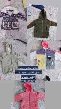 اسعار تنافسيه لحكو 07722957175