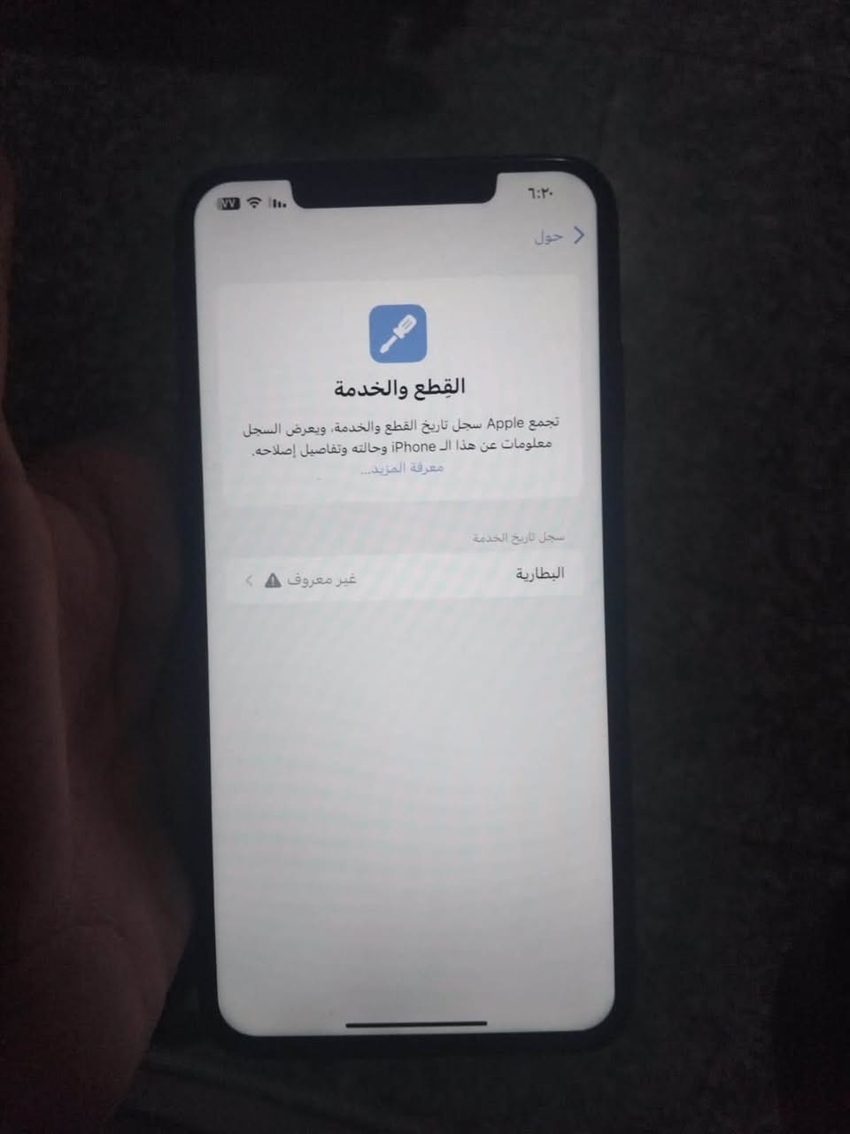 السلام عليكم 
اكس ماكس 
ذاكره ٦٤ 
بطاريه ١٠٠ مستبدله 
فيس إيدي ✅ 
اتصال كامرات شغال✅
سيمكارت ✅ 
شحن ممتاز✅ 
الجهاز مكفول كفاله عامه كلشي شغال ✅

سعر ١٦٠ مكاني بغداد الحسينيه راشديه 
***********
