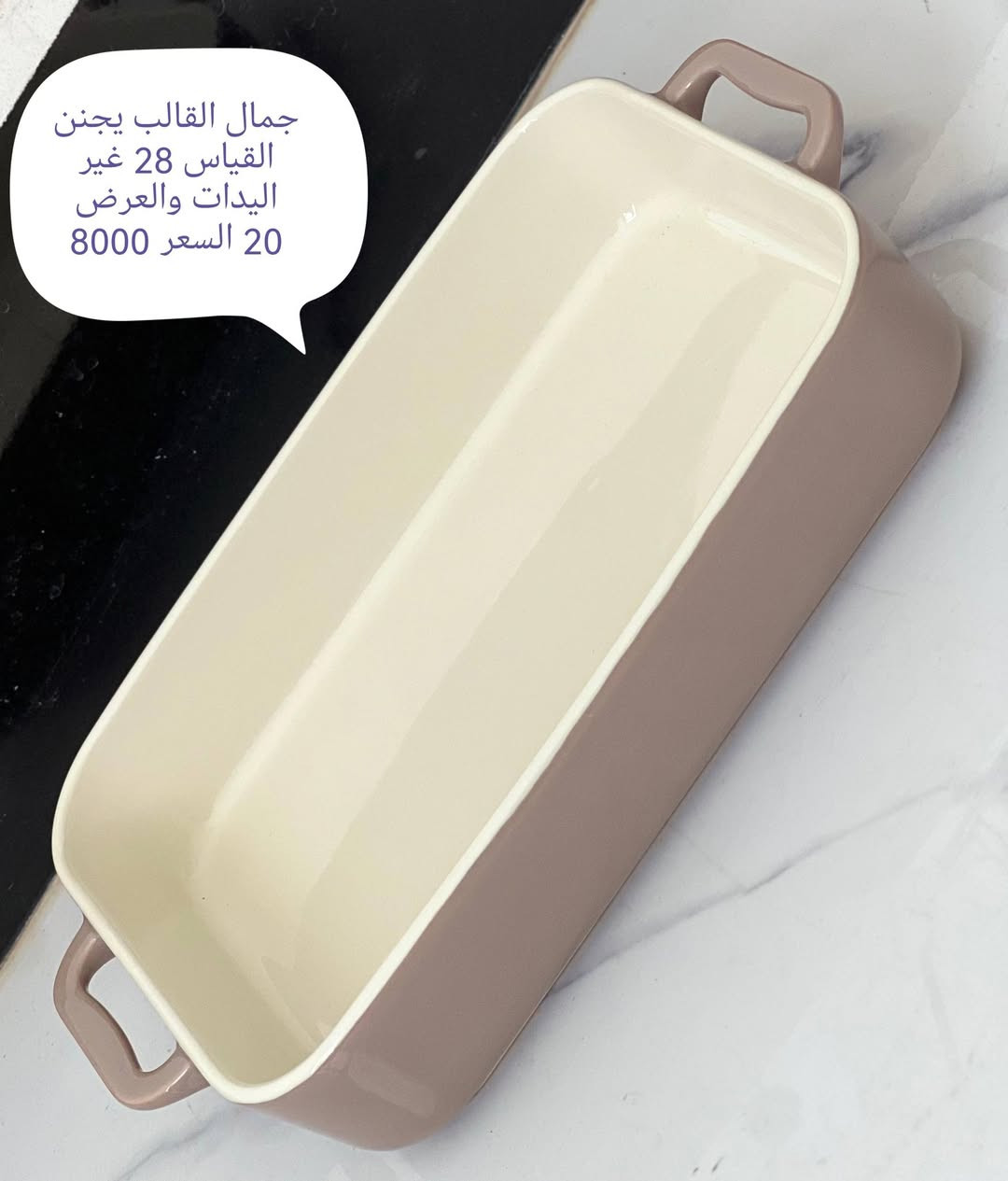 بضاعه تجننن 😍😍😍

حبايبي التفاصيل مذكوره داخل الصور 👇👇👇

التوصيل داخل الناصريه الفين اقضيه وجميع المحافظات 3000 🙏


**إذا كنت صاحب هذا الإعلان وتريد حذفه لأي سبب، رجاءا أرسل رسالة إلى الدعم الفني**