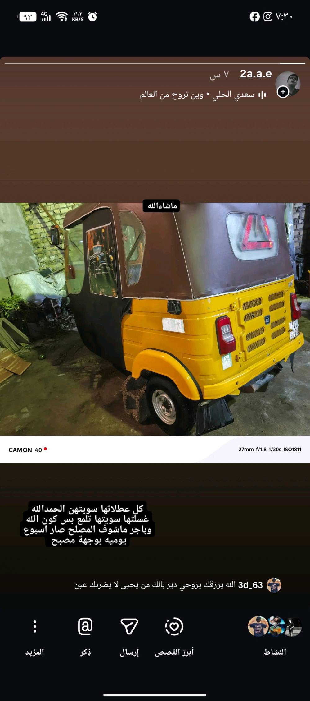 السلام عليكم تكتك 2019 نضيفه للبيع او مراوس بسيارة تكسي.   مابيها شي تجي وتشوف بعينك دوس معمرة تكتك نشطه خير من الله العنوان بغداد حي النصر