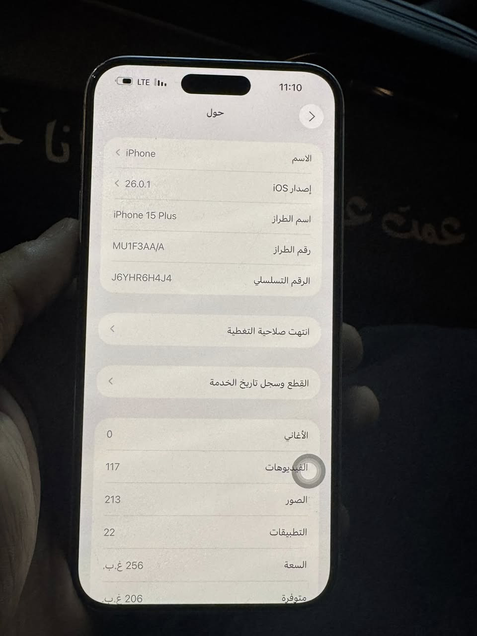ايفون 15 بلص عربي شرق اوسط AAA
بطاريه 79 بلااادي ممفتوح نهائيآ بس ظهره مكسور ويتبدل ليزر ذاكره 256 المرغوب 
سعره 625 وبي مجال قليل للشراي 
*********** مكاني نجف حي الجامعه
