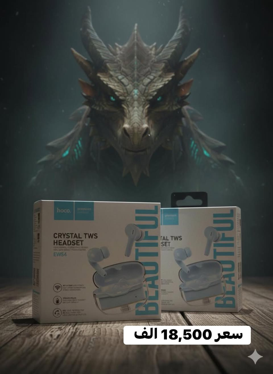 سماعات hoco الأصلية وصلتكم  اخر قطع عليها عرض 🔥  
صوت نقي – تصميم أنيق – سعر يناسب الجميع
تعبت من السماعات التعبانة؟  
جرّب سماعات hoco الجديدة بتقنية TWS:
• عزل ممتاز للضوضاء وتشبيك سريع مع أي جوال.
• ألوان وأشكال متنوعة: شفافة، بنفسجي، كريستال، مع شاشة LCD في بعض الموديلات.
• بطارية تدوم لساعات طويلة، مع علبة شحن عملية.
• جودة عالية وسعر اقتصادي مناسب للطلاب وللاستخدام.

🚚 توصيل متوفر داخل بسمايه  (100)وبغداد (5000)وجميع المحافضات .(8000)


**إذا كنت صاحب هذا الإعلان وتريد حذفه لأي سبب، رجاءا أرسل رسالة إلى الدعم الفني**