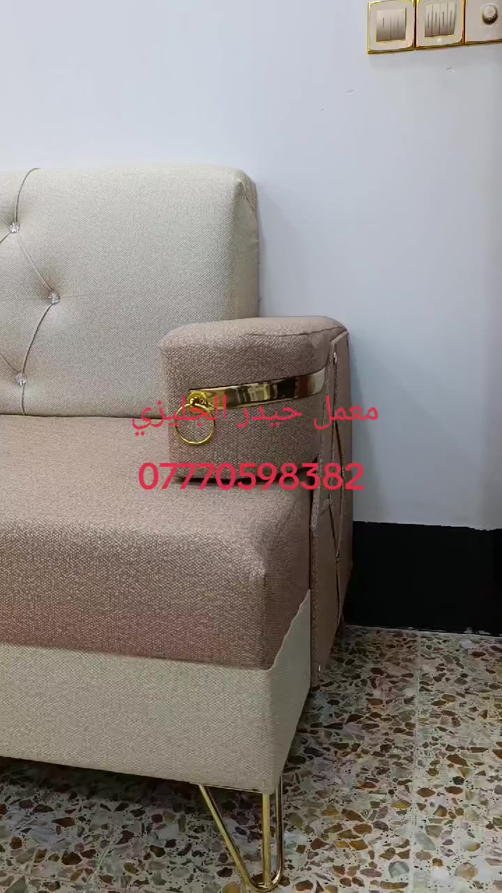 معمل حيدر الجليزي للاثاث المنزلي 
***********
