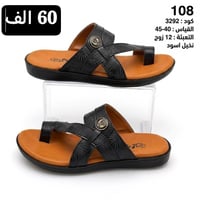 شحاطات رجالي • طبي • واتس اب