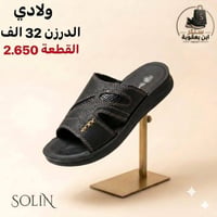 شحاطات ولادي • نعال اطفال • شحاطات اطفال • نعال ولادي • جملة شحاطات • ...