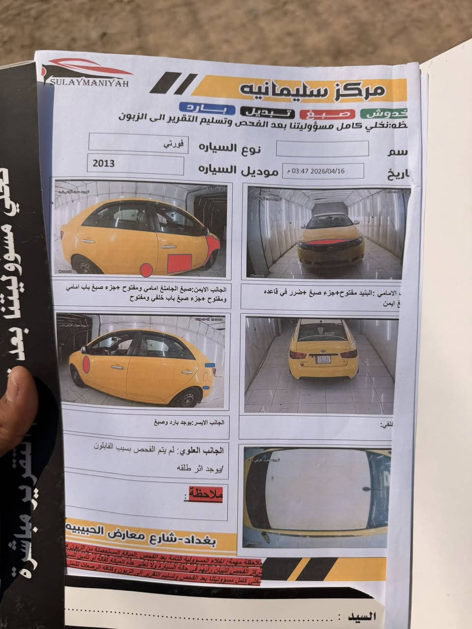 السلام عليكم 
فورتي وارد امريكي مديل 2013 
حادثهه جاملغ فقط ومصلح نفسه
سونر وياهه تكدر تشوف سياره خير من الله 
مكان العبيدي 
***********
السعر 92 وبيهه مجال
