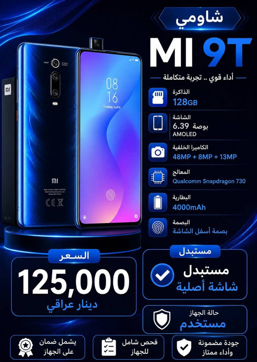 على بركة الله ورسوله
نوفر لكم مجموعة متنوعة من الهواتف المستعملة من مختلف الشركات، مع توضيح حالة كل جهاز مع الضمان 
 تتوفر أجهزة بمواصفات وأسعار مختلفة
📍 الموقع: الحي العسكري قرب مدرسة اليمن الابتدائية
📞 للتواصل: ***********
👤 حسين محمد
