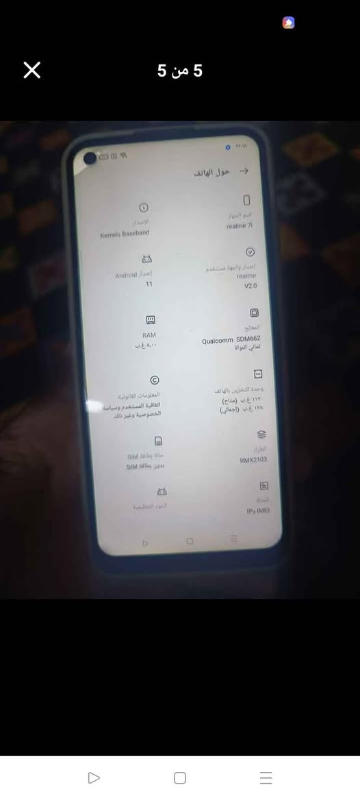 سلام عليكم 
ريملي 7i
كامل ملحقات عده كرتون 
ذاكره 128 رام 8
دبل سيم 
صوت عالي واضح 
جهاز كلشي بي شغال اي خلل مابي فقط خيال بلشاشه وطبيعي ممئثر ع لمس وسريع 
رايد مراوس ب لابتوب 
مكاني بغداد حي او بغداد, العراق


**إذا كنت صاحب هذا الإعلان وتريد حذفه لأي سبب، رجاءا أرسل رسالة إلى الدعم الفني**