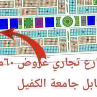 مقابل جامعة الكفيل • ١٦٠م • ٣ غرف