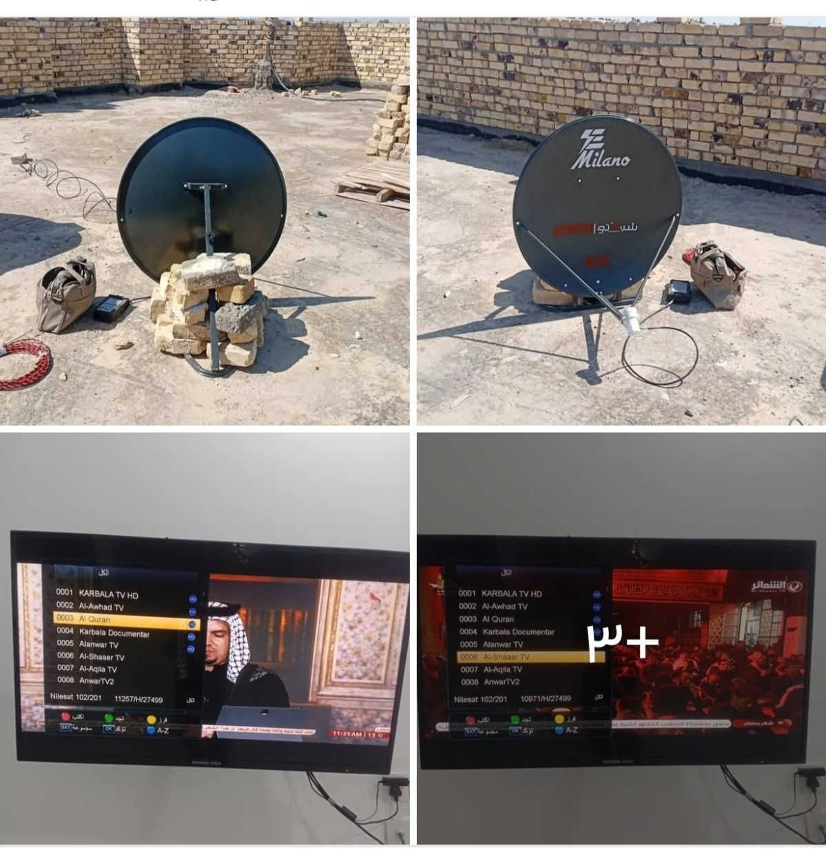 سلام عليكم لدينا التنصيب الصحن الستلايت والتنصيب شاشات وتنصيب شبكه نجوم الرابعه منضمات لعبات كافه واتساب. ***********او مراسله الصفحه تحياتي للجميع الحمزه الشرقي
