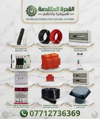 🔋 كل ما تحتاجه لمشاريع الطاقة الشمسية بمكان واحد!  نوفر جميع إكسسوارات...