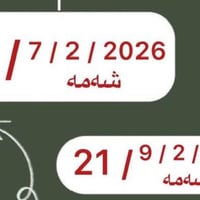 ملابس ختان • مرة وحدة • اللوازم علينا