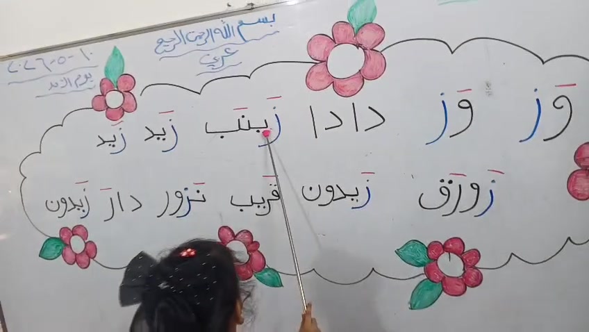 📚✨ إعلان  تخفيض اسعار  الدروس الخصوصية بسعر 40 الف فقط  ✨📚
تُعلن روضتنا عن فتح باب التسجيل للدروس الخصوصية للمرحلة الابتدائية من الصف الأول إلى الصف الخامس. ابتدائي 
🔹 تعليم القراءة والكتابة والإملاء. 🔹 تقوية في مادة الرياضيات. 🔹 متابعة يومية للواجبات المدرسية. 🔹 شرح مبسط ومراجعة مستمرة. 🔹 تنمية مهارات الطالب ورفع مستواه الدراسي.
مع كادر تعليمي متميز وخبرة في التعامل مع الأطفال لتحقيق أفضل النتائج.
🌟 سارعوا بالتسجيل، فالمقاعد محدودة.
للاستفسار والتسجيل يرجى التواصل معنا. ‏‪0788 433 2376‬‏
✨ العنوان الفلوجة الجولان دور السكك مقابل محطة القطار ثاني فرع عن مكتب جاسم عسل
