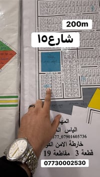 الغزالية • توزيعات الأمن القومي • ٥٠/١٠٠/٢٠٠م