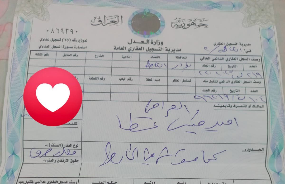 @إشارة  السلام عليكم بغداد سبع البور منطقه ١٢الف السوداني طابو صرف على طابو الكاظميه   قطعه 100متر 3فرع عن السوك قريب المدارس الابتدائيه وثانويه للبنات للبيع
 بأسمي مباشر بدون دلاليه للأستفسار خاص او اتصل 
***********
*********** تكدر تسحب عليها قرض الاسكان
