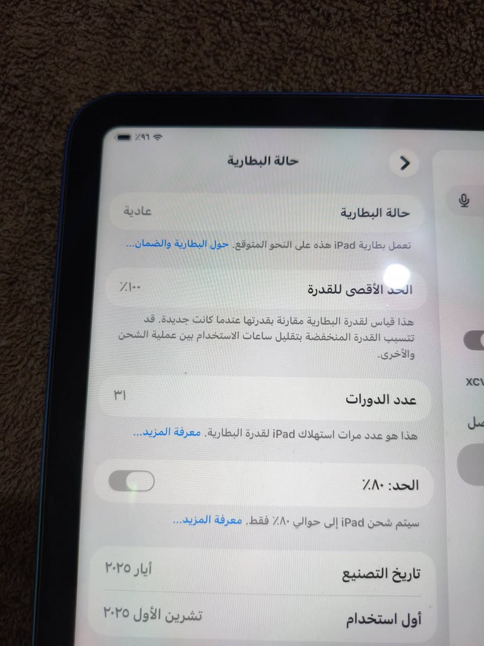 ايباد 11 للبيع ذاكره ١٢٨ بطاريه ١٠٠ كامل ملحقات امستخدم قليل السعر ٣٧٥ وبي مجال للتواصل واتساب *********** رجا المايشتري لايراسل

