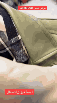 السعر 25000
تلبس من 5 الى 10 

متوفر خدمة توصيل
***********
 #البسة_فوزان_للاطفال
 #funny #المتابعين #جميع_المتابعين #راس_السنة
