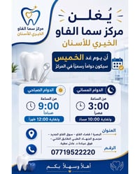 ابتسامة هوليود • زراعة اسنان • البصرة الفاو