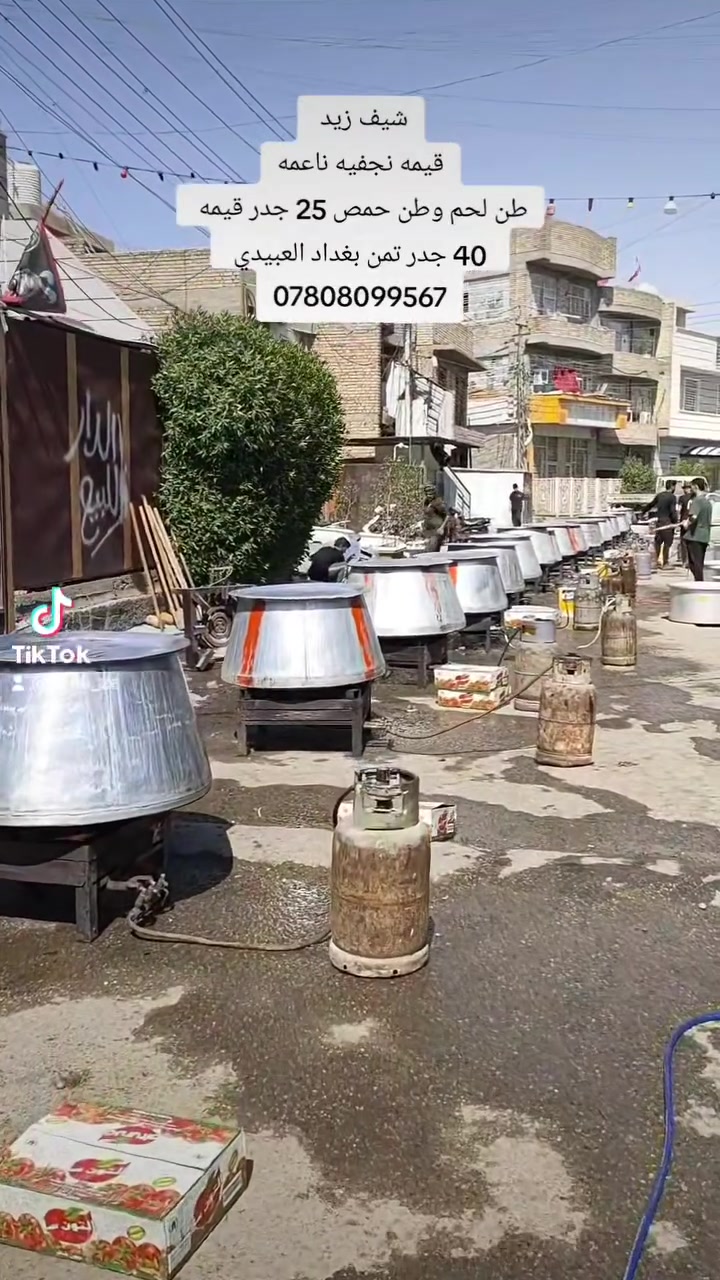 طبخ في بغداد العبيدي 
تمن وقيمه نجفيه ناعمه 
طن لحم .. طن حمص .. 40 جدر تمن .. 
شيف زيد 
***********

