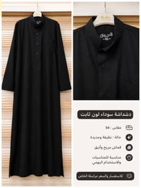 دشداشة • مقاس ٥٤ • عمر ١٣-١٤
