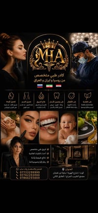 تجميل • عيادة تجميل • صالون تجميل • خدمات تجميل • للنساء فقط • الكوت •...