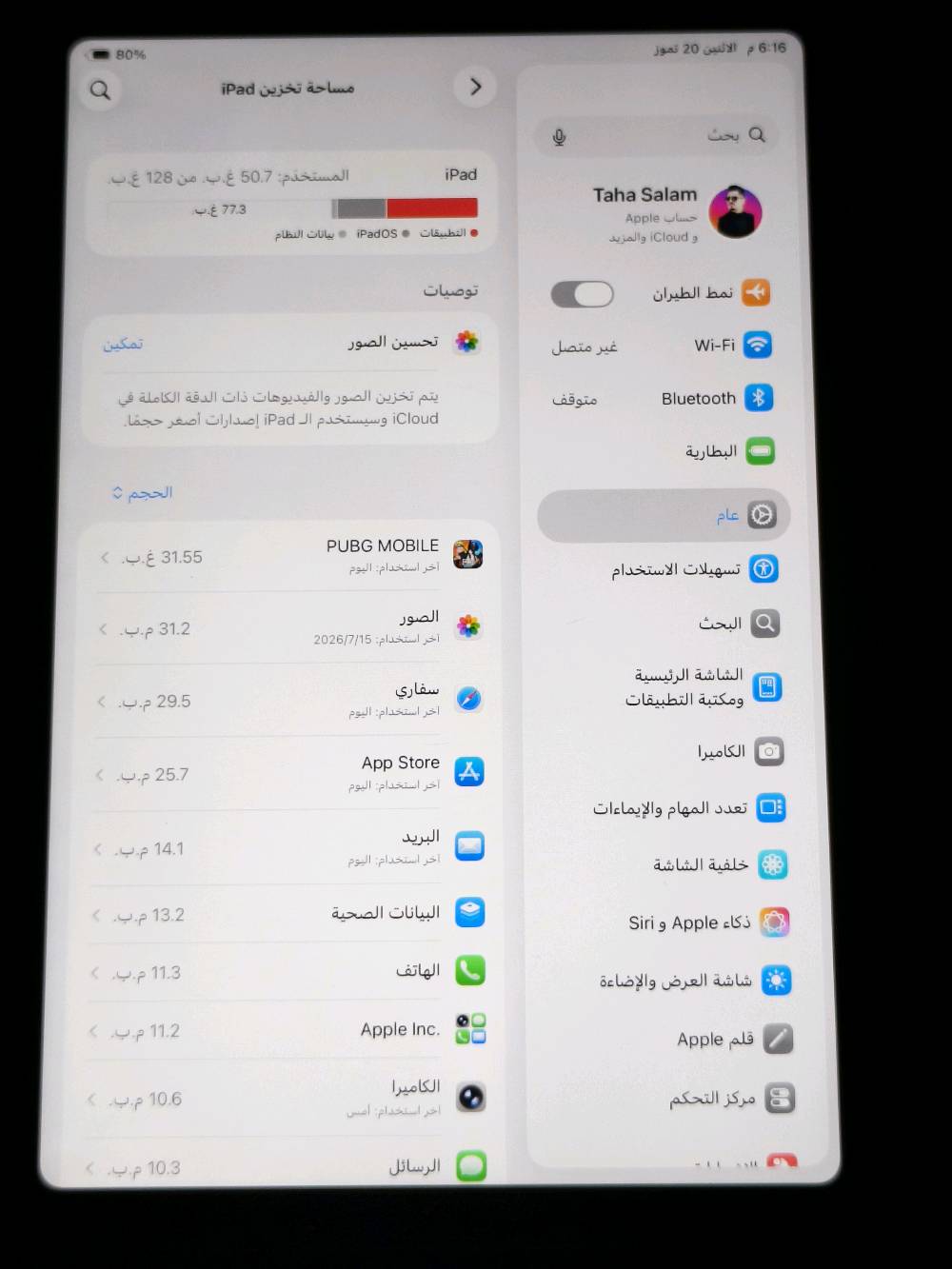 ايباد مني7 
ذاكرة 128
بطارية 89 
مكفول كفاله عامة من شخط او تبديل 
طخه بسيطه الغراض كارتونة بس نقص الشاحنه
وانطي شاحنه اصليه من بلكن احسن نوعية بلسوك 
السعر 550 مكاني بابل الاسكندرية 
***********