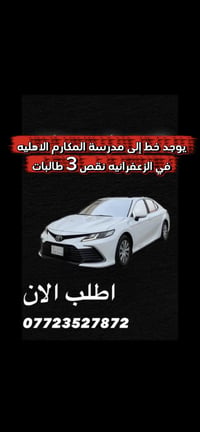 واتساب 07723527872