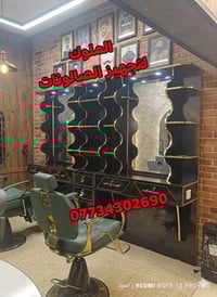 ديكورات حلاقة • تجهيز صالونات حلاقة • توصيل لجميع المحافظات