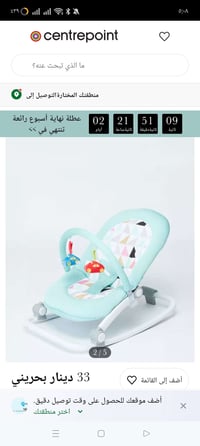 كرسي هزاز • ماركه جونيور • مبطن