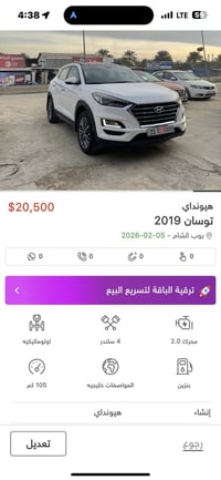 توسان • ٢٠١٩ • ١٠٥٠٠٠ كم