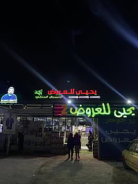 محاسب كاشير • ماركت يحيى • يجيد الحاسوب