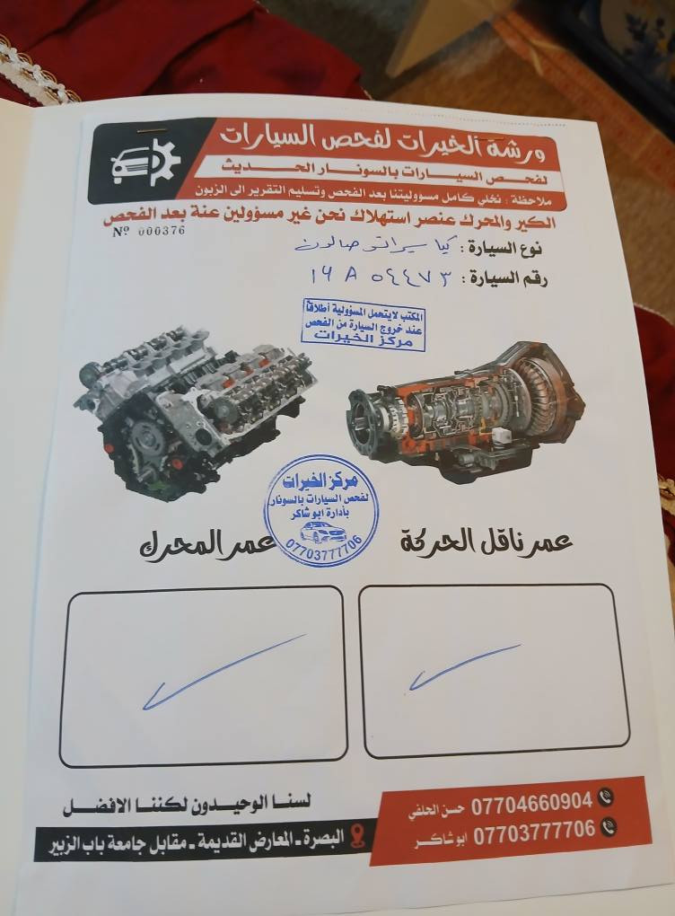 السلام عليكم كيا سيارتو موديل ١٩ شركة الدولية مكينة ١٦٠٠ كير محرك حدادة تمام بيه ملاحظات بارد والسونار موجود يمك نص فول بيع او امراوس السعر ١٤٠ بيه مجال بصيط العنوان شط العرب الصالحية  *********** البصرة, العراق
