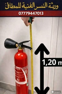 🤔لماذا يتم تركيب طفاية الحريق بعلو 1.20 وليس اكثر او اقل 🤔🤔 شوف أول تع...