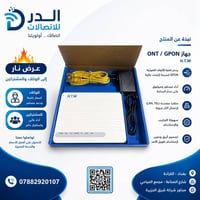 ONT GPON • شبكة ألياف • منافذ LAN/TEL