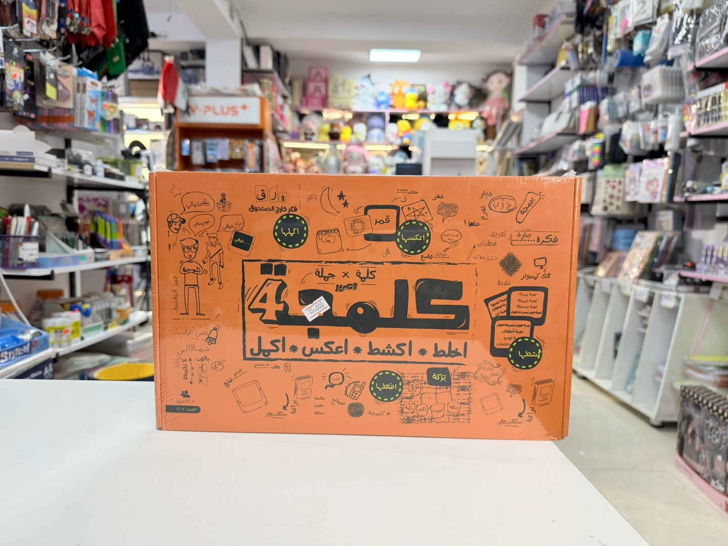 ❌❌ فقط مفرد لا يوجد جملة ❌❌ مجموعة جديدة من الالعاب الجماعية 🔥🔥🔥 مناسبة لجميع الاعمار 🤩🤩🤩 📍العنوان :  بغداد-السيدية-شارع الضباط- مقابيل كلشي  وكلاشي- مجاور مكتب نزار للعقار داخل الفرع  🤳للاستفسار الاتصال على الرقم *********** 🚚تتوفر خدمة توصيل  5000 لجميع محافظات العراق
